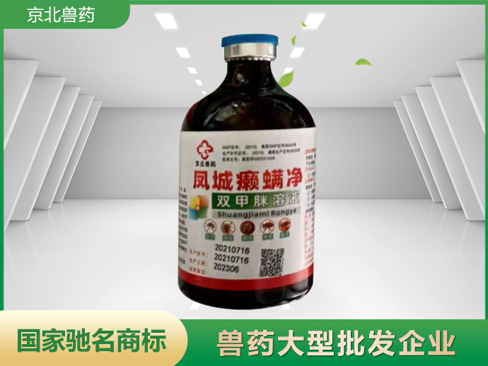 蚊螨虫不叮（癞螨净）