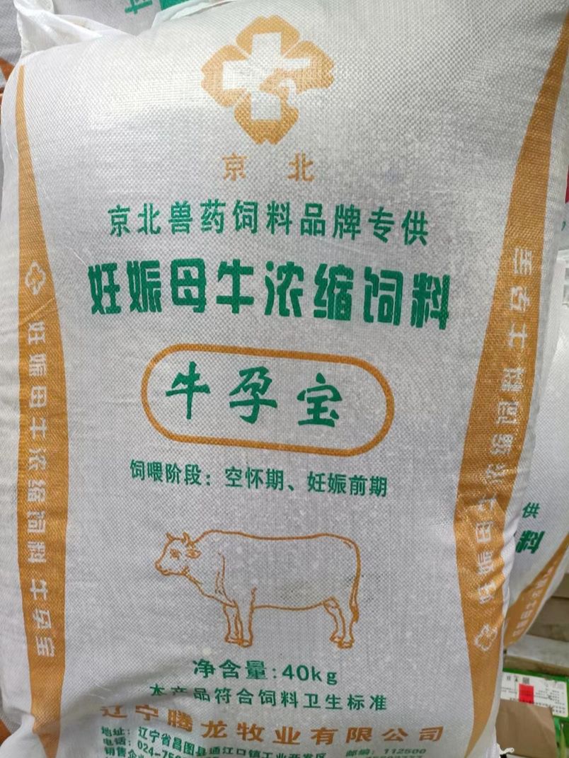 牛孕宝 妊娠母牛浓缩饲料
