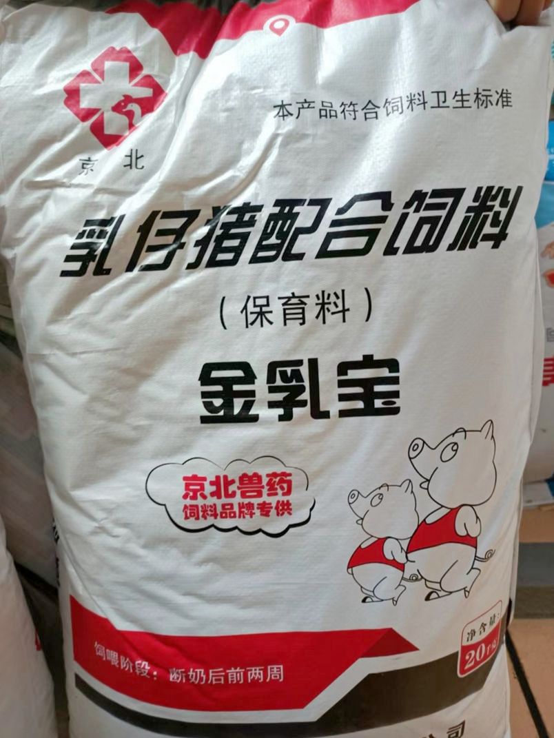 乳仔猪配合饲料