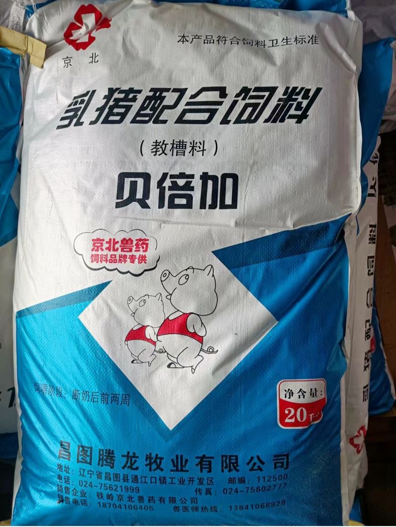 贝倍加 乳猪配合饲料