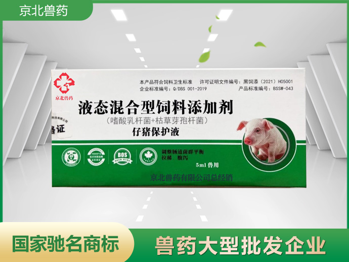 液态混合型饲料添加剂