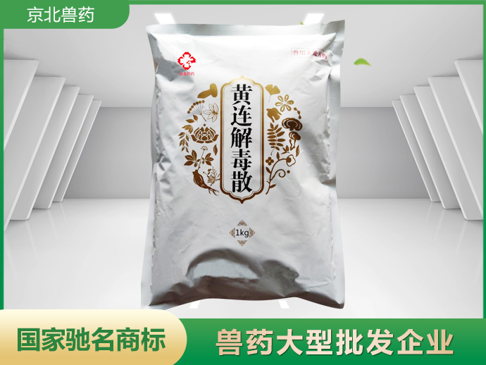 黄连解毒散