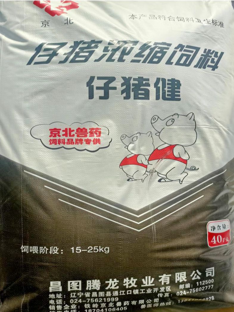 仔猪健 仔猪浓缩饲料