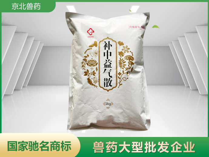 补中益气散