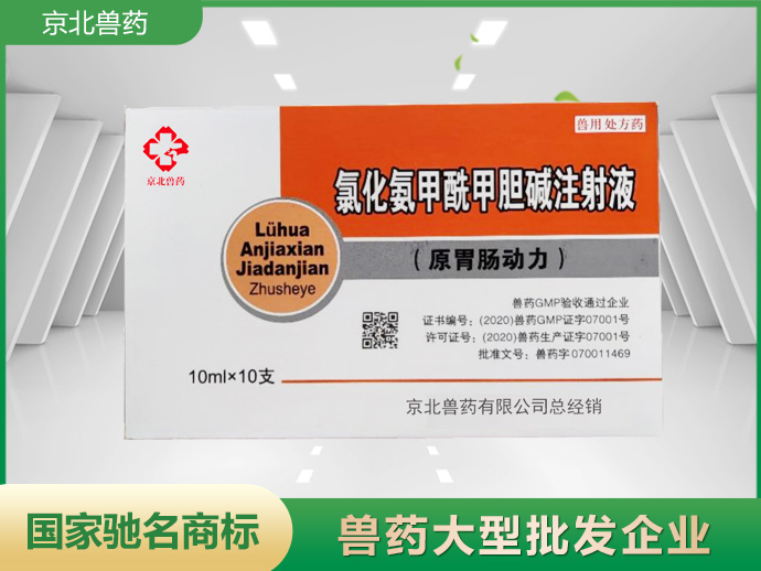 氯化氨甲酰甲胆碱注射液