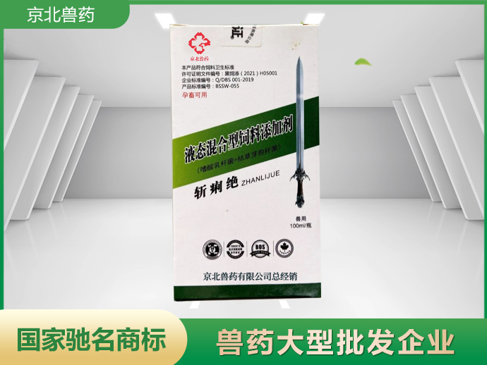 液态混合型饲料添加剂