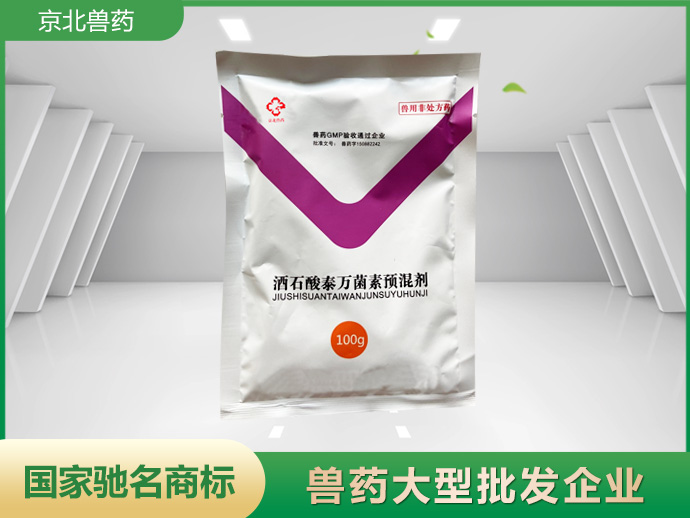 酒石酸泰万菌素预混剂