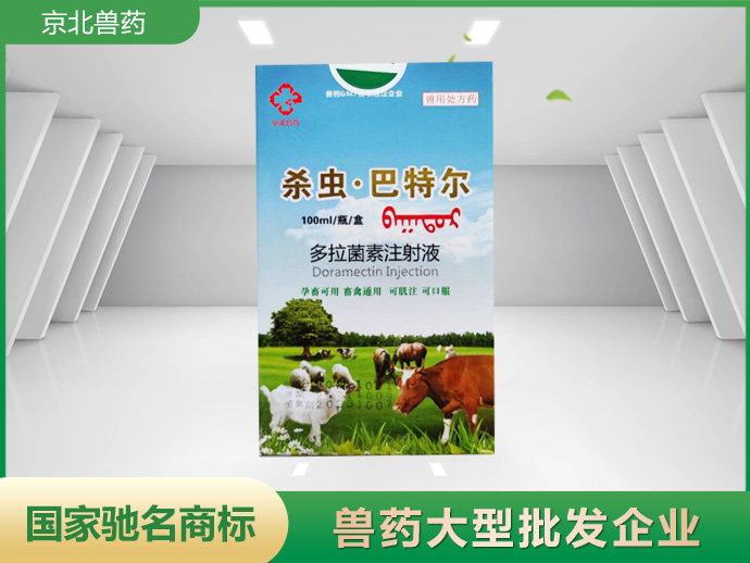 杀虫巴特尔 多拉菌素注射液