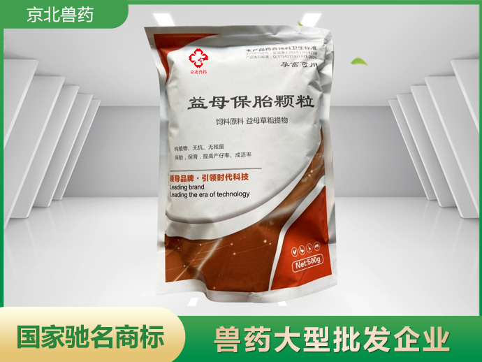 益母保胎颗粒