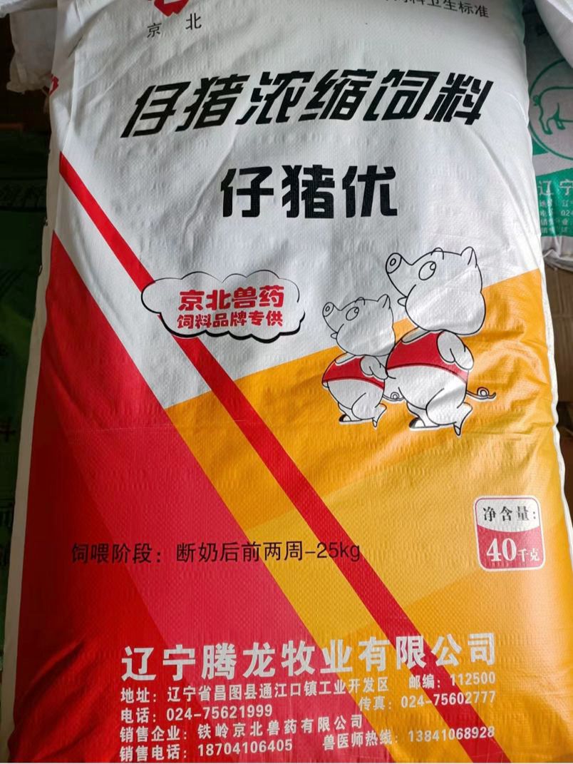 仔猪优 仔猪浓缩饲料