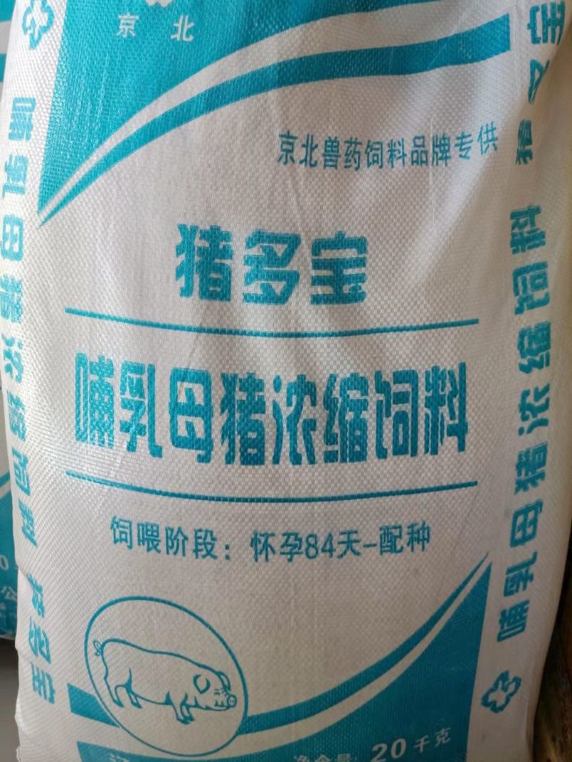 猪多宝 哺乳母猪浓缩饲料